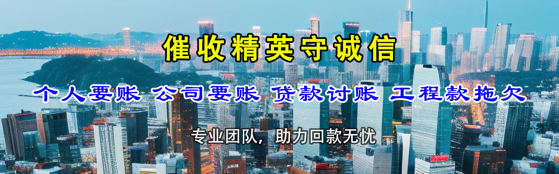 旌德追账公司