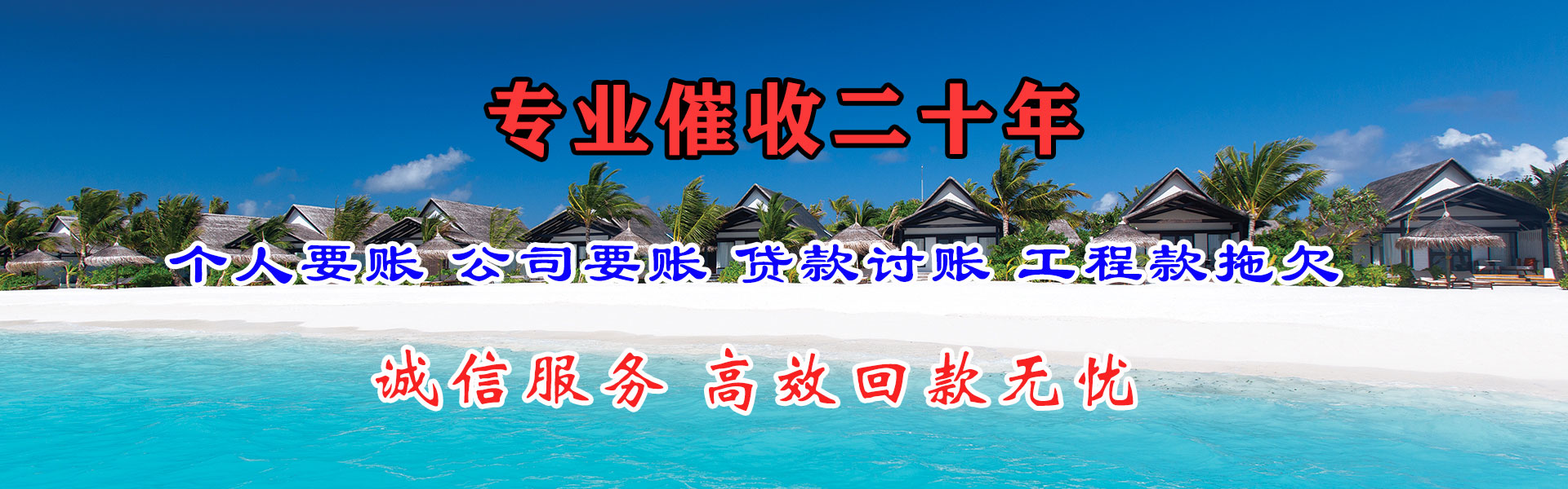旌德清债公司